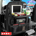 MR:Raksonic 人気商品 車用シートバックポケット 後部座席収納 汚れ防止 車用収納ポケット シートバックポケットiPad収納ポケット 折り畳みテーブル付き 多機能 防水防汚 カー用品 大容量 ブラック1