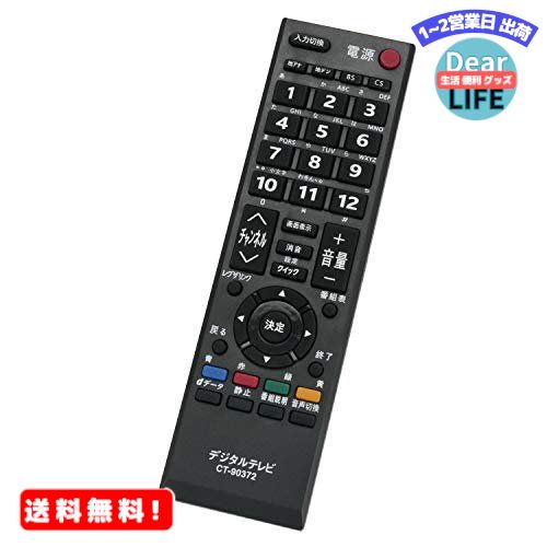 ショップトップ&nbsp;&gt;&nbsp;カテゴリトップ&nbsp;&gt;&nbsp;テレビ、オーディオ、カメラ 商品情報商品の説明【適応機種】55A2 46A2 40A2 37A2 32A2 26A2 22A2 19A2 22AC2 19AC2 40AS2 32AS2主な仕様 ボタンの配列と機能は純正リモコンと同じです。 設定不要です電池を入れるとすぐに使えるかんたんリモコンです。（電池は付属しておりませんので別途お買い求めくださいませ。） 【適応機種】55A2 46A2 40A2 37A2 32A2 26A2 22A2 19A2 22AC2 19AC2 40AS2 32AS2 ★保証期間：ご購入日から1年以内、商品について何かご質問とご問題等があれば、メールでご連絡ください。（ご注文番号も教えてくださいますようお願いします）弊店は、ご要望に応じて返品もしくは返金などができますのでご安心ください。 この商品を見た方がよく購入している商品MR:winflike 代替リモコン comp2,455円MR:winflike 代替リモコン comp2,623円MR:winflike 代替リモコン comp2,695円MR:winflike 代替リモコン comp2,698円MR:winflike 代替リモコンcompa2,671円MR:winflike 代替リモコン comp2,698円MR:winflike 代替リモコン comp2,458円MR:winflike 代替リモコン comp2,698円MR:winflike 代替リモコン comp2,698円新着商品はこちら2024/5/14MR:ANTC スズキ ジムニー ボンネットカ5,876円2024/5/14MR: BRIGHTZ エスティマハイブリッド8,310円2024/5/14MR: BRIGHTZ ekワゴン H82W 8,212円再販商品はこちら2024/5/14MR:viz ハンドルカバー レンジャープロ 8,146円2024/5/14MR:viz ハンドルカバー ハリアー エナメ8,146円2024/5/14MR:Takelablaze 耐熱布チタン フ2,916円ショップトップ&nbsp;&gt;&nbsp;カテゴリトップ&nbsp;&gt;&nbsp;テレビ、オーディオ、カメラ2024/05/15 更新