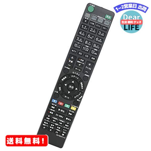 MR:winflike 代替リモコン compatible with RMT-B007J RMT-B009J RMT-B012J RMT-B013J(代替品) SONY ブ..