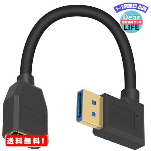 Poyiccot DP1.4延長ケーブル、 90 度 L字 L型 DisplayPort-DisplayPort延長ケーブル、短いDP-DP 8K延長ケーブル、右向きDisplayPortオス-メス延長ケーブル、 サポート8K @ 60Hz、4K @ 144Hz，15cm