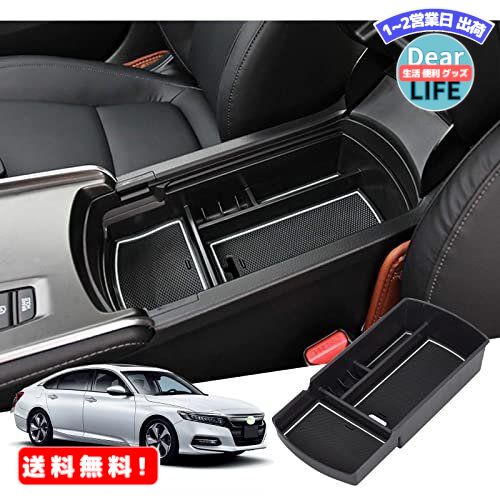 MR:【GAFAT】HONDA ACCORD ホンダ アコード CV3型 10代目 2020+ 専用 車用収納ボックス 外付コンソールボックス 内装パーツ センターコンソールボックス アームレストボックス ドレスアップ ABS材質製 収納ボックス 小物入れ 滑り止め (ホワイト)