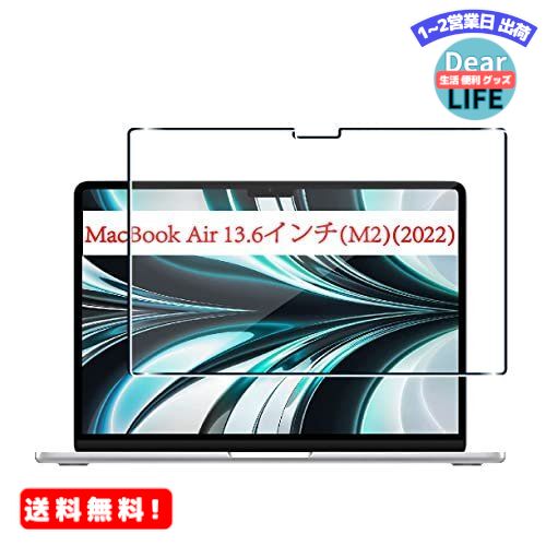 MR:MacBook Air 13.6 2022 フィルム Seninhi 対応 MacBook Air M2 フイルム 強化ガラス 液晶 13.6インチ用 ガラスフイルム 保護フィルム 硬度9H 防指紋 貼り付け簡単 気...