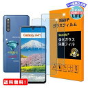 MR:Galaxy A41 ブルーライトフィルム Seninhi 【2枚セット 日本製素材 - 高 品質 】対応 SC-41A フイルム 強化ガラス 液晶 scv48 ガラスフイルム ギャラクシー A41 保護フィルム 硬度9H 防指紋 貼り付け...