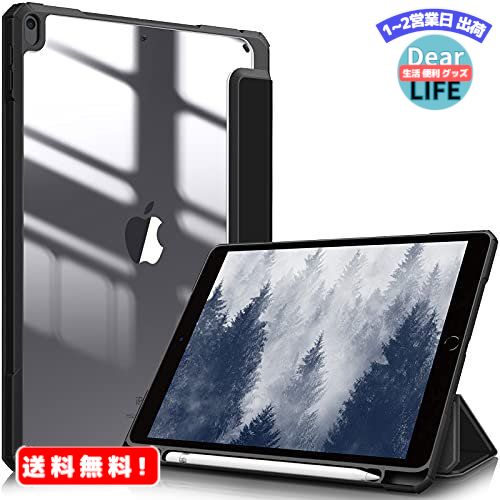 MR:Fintie iPad Air 2019 ケース iPad Air3 10.5インチ / iPad Pro 10.5 2017 透明バックカバー Apple Pencil 収納可能 三つ折スタンド スリープ機能 軽量 薄型 傷つけ防止 PU合成レザー TPU (モデル番号A2152、A2123、A2153、A1701、A1709)(1ブラック)