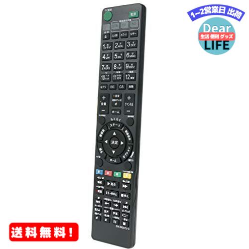 MR:allimity RMT-B007J RMT-B009J RMT-B012J RMT-B013J(代用) fit forソニー SONY ブルーレイディスクレコーダー BDZ-AT300S BDZ-AT350S BDZ-AT500 BDZ-AT700 BDZ-AT750W BDZ-AT770T BDZ-AT900 BDZ-AT950W BDZ-AT970T BDZ-AX1000 BDZ-AX2000 BDZ-AX2700...