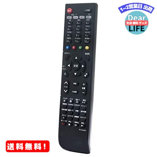 MR:allimity N2QAYB000481 (代用) fit for パナソニックPanasonic Vieraビエラ テレビTH-L32C2 TH-L26X2-K TH-L26X2-W TH-L26X21-K TH-LL32C2 TH-L32G2-K TH-L32G2-S TH-L32G2-T TH-L32X2-k TH-L32X2-W TH-L32X21-K TH-L32X22-K TH-L37G2-K TH-LL37G2-S TH-L...