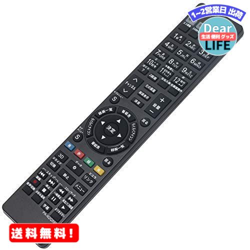 MR:PerFascin 代用リモコン replace for パナソニック テレビ リモコン ビエラ N2QAYB000589 N2QAYB000732 N2QAYB000733 Panasonic Viera