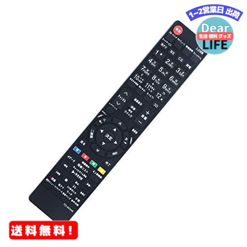 MR:PerFascin 代用リモコン replace for 東芝 TOSHIBA REGZA レグザ テレビ リモコンCT-90389 40B3 32B3 26B3 22B3 19B3