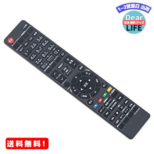 MR:PerFascin 代用リモコン replace for 東芝 TOSHIBA REGZA レグザ テレビ リモコン CT-90451 40S8 32S8 23S8