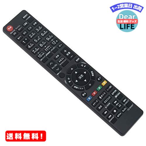 MR:AULCMEET テレビ用リモコン fit for 東芝 REGZA CT-90487 CT-90488 43Z730X 49Z730X 55Z730X 65Z730X 55X930 65X930 43RZ630X 50RZ630X