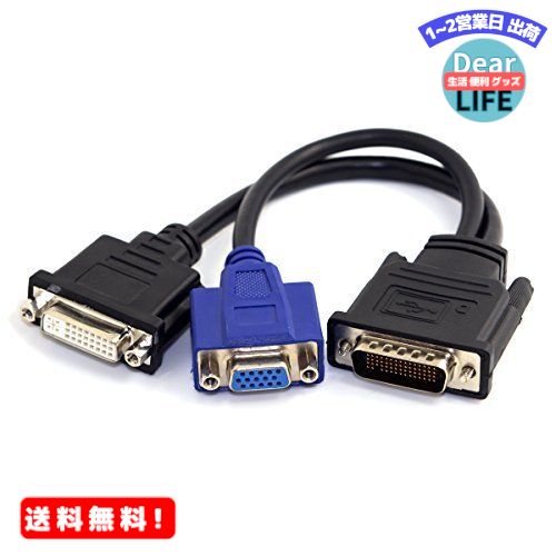 MR:Cablecc DMS - 59オスto DVI 24?+ 5メスとVGA RGピンメススプリ ...