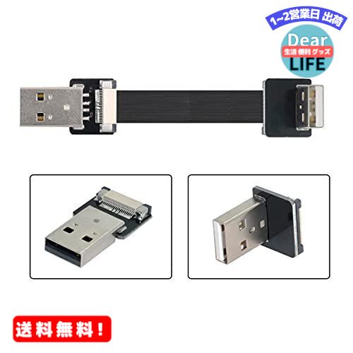 MR:Cablecc Up Angled USB 2.0 Type-A Male to Type-A Male Data Flat Slim FPC Cable 90 Degree for FPVDiskScannerPrinter 200CM