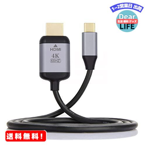 MR:Cablecc USB-C USB 3.1 Type C ソースからHDMI HDTVディスプレイオス 4K モニターケーブル ノートパソコン用 1.8m