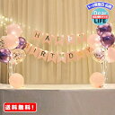 MR:PRATYUS 風船誕生日パーティーバルーンセット バルーンスタンド バルーンホルダー HappyBirthDayガーランド 誕生日デコレーション スターライトバースデー飾り【ピンク】