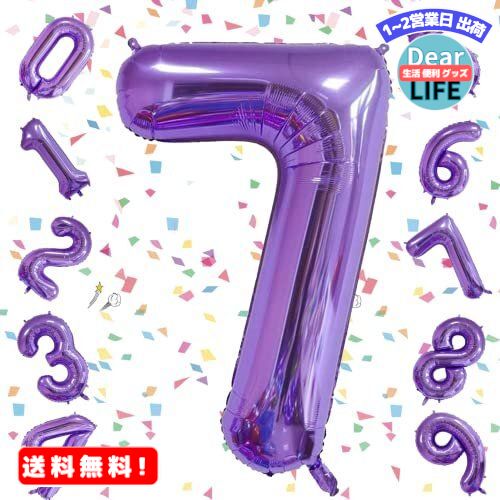 MR:EXGOX 数字 バルーン　パープル 大きい 誕生日 ナンバー 7 アルミ風船 32インチ バースデー パーティー 成人式 入学 卒業式 記念日 お祝い 飾り付け