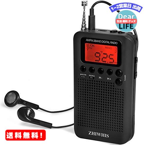 ZHIWHIS ポケットラジオ FM ワイドfm対