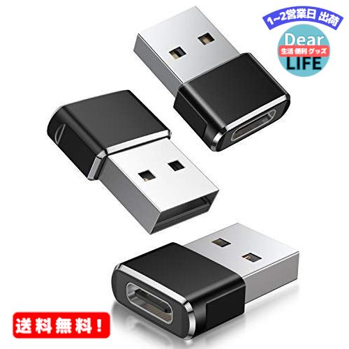 USB CメスからUSBオス変換アダプター（3パック）、for iPhone 11 12 Mini Pro Max、Airpods iPad 2018 Air 4 2020、Samsung Galaxy Note 10 S20 FE Plus 20 S20+ 20+ Ultra、S21 21 Sony xperia 1、Google Pixel 5 向けのType CからUSB A充電ケーブル変換アダプター