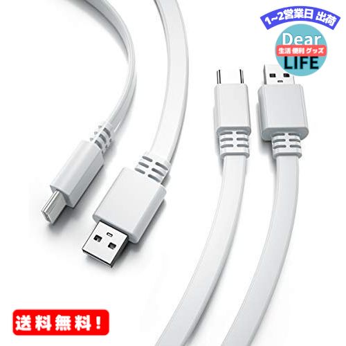 楽天ディアライフ 生活便利グッズの店Basesailor USB AからUSB-C ケーブル（5m /2パック）、ロングフラットType-A 2.0からUSB-Cへ充電電源変換コード、 PS5/Playstation 5、Xbox Series X/S、Switch Pro コントローラー ケーブル、Nest Cam IQ Outdoor、6 と互換性あり