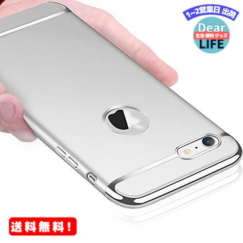 KUJQOC iPhone8 ケース / iPhone7 ケース PC 衝撃防止 全面保護 耐衝撃 指紋防止 3パーツ式 アイフォン8 ケース 落下防止 薄型 スクラッチ防止 着脱しやす 擦り傷防止 取り出し易い 携帯カバー 銀 KC31-6