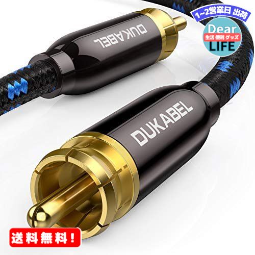 DuKabel 2.4M Hi-FiRCA(オス) to RCA(オス)同