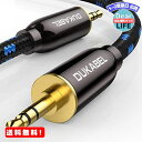 DuKabel 2.4M HiFi 3.5mmステレオミニプラグ オーディオケーブル スマホ 車載 ヘッドホン イヤホン 延長 スピーカーに対応