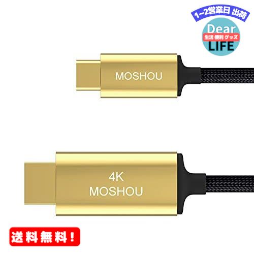 【4K安定版】Sikai 4K USB Type-C to HDMI 変換ケーブル Realtek台湾製チップ 24K金メッキプラグ 1~3m USB-C HDMI接続ケーブル hdmi 2.0規格 4K映像出力 hdmi type-c変換アダプター 4K@60Hz Th…