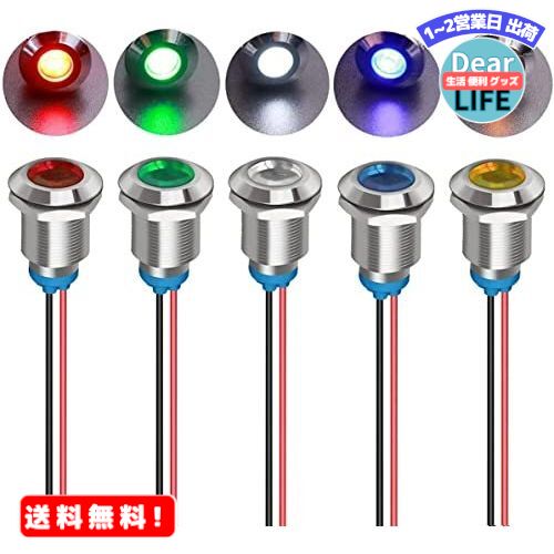 Kiligen 5個 LED 防水インジケータライト 12mm DC 12-24V パイロットライトシグナル インジケータ（5 色）