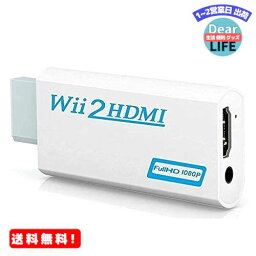WII ZOYUBS Nintendo Wii to HDMI変換アダプタ- Wii専用HDMI コンバーター Wii to HDMI コンバーター Wii to HDMI Adapter コンバーター Wii2HDMI ビデオアダプター+ 3.5MMオーディオ HDMI接続 ウィー 任天堂 hdmi WiiをHD...