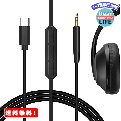 Geekria ֥ QuickFit USB-C Digital to Audio ߴ ǥ ܡ Bose Noise Cancelling Headphones 700