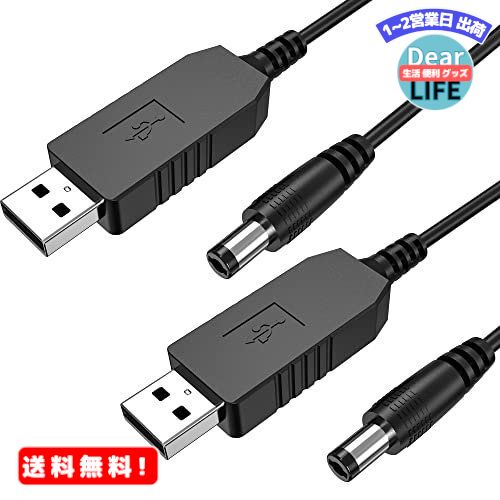 5V 12V 変換 USB DC 昇圧ケーブル 2本 1m 2.1mm X 5.5mm 電源供給ケーブル 電圧変換 wuernine モバイルバッテリー シガーソケットなど用