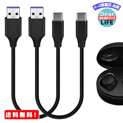 Geekria 充電ケーブル 互換性 Type-C 充電コード USB to USB-C JVCs ジェイブイシー HAAE5TB