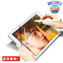 iPad 10.2 2021/2020 / 2019 ペーパー フィルム 紙のような書き心地 アンチグレア 反射低減 非光沢 指紋防止 Face ID 対応 AnnTec iPad 10.2 2021/2020 / 2019 対応 保護フィルム