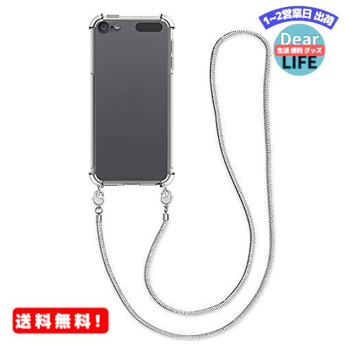 MR:kwmobile 保護ケース 対応: Apple iPod Touch 6G / 7G (6代目・7代目) - ショルダーケース ストラップ付 TPU保護 シリコン 透明/シルバー