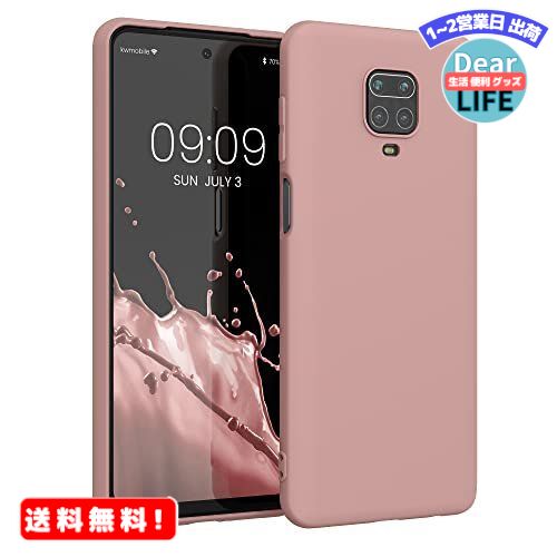 MR:kwmobile 対応: Xiaomi Redmi Note 9S / 9 Pro / 9 Pro Max 専用ケース - 耐衝撃 TPUソフト シリコンケース スマホカバー 滑り止め - ケース