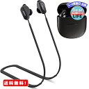 MR:Miimall Bose QuietComfort Earbuds II ストラップ ネック シリコン 対応 Bose (ボーズ) QuietComfort Earbuds II イヤホン ストラップ 紛失防止 落下防止 収納便利 ソフト 超軽量 QuietComfort Earbuds II ストラップ（ブラック）