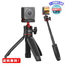 MR:Ulanzi MT50 DJI Action 2用カメラ三脚 磁気マグネットマウント クイックリリースアダプタ 3段伸縮 延長ポール自撮り棒 一脚 三脚兼用 卓上三脚 360度回転 自由雲台 持ち運び便利 vlog ビデオ セルカ棒 折りたたみ DJI Action 2対応