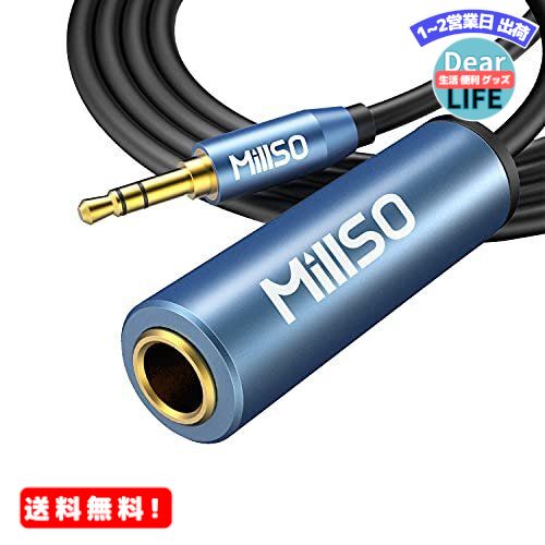 MR:6.3mm標準ジャック 2m MillSO ヘッドフォン 変換プラグ 延長コード 6.35mm(メス)→ステレオミニプラグ(オス) オーディオ変換ケーブル ステレオ標準プラグ ヘッドホン 変換 ステレオ変換 金メッキ ヘッドホン/ミキサー/アンプ/ギター/ピアノ対応