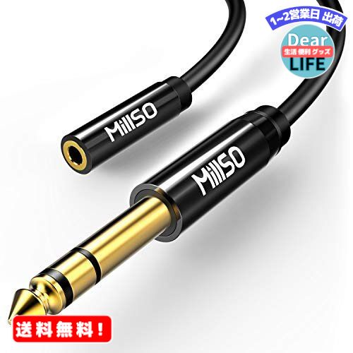 MR:6.35mm 3.5mm 変換 ステレオミニプラグ（メス）⇒ステレオ標準プラグ（オス）MillSO 変換アダプタ オーディオ変換ケーブル ステレオミニジャック ヘッドホンジャック変換 金メッキ アンプヘッドホン変換 30CM ブラック