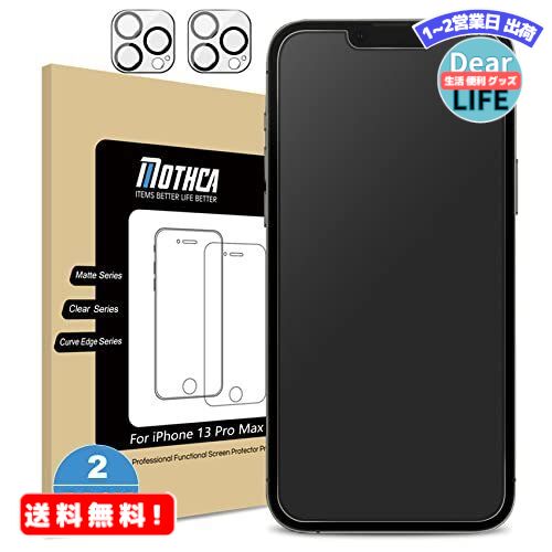 楽天ディアライフ 生活便利グッズの店MR:Mothca 【2+2枚】 アンチグレア 強化ガラス iPhone 13 pro max対応 iPhone 13 pro max カメラ保護 液晶保護フィルム サラサラ タッチ感 日本旭硝子製素材 反射防止 指紋防止 硬度9H 飛散防止 キズ防止 衝撃吸収 撥油性 疎水性 ゲームフィルム