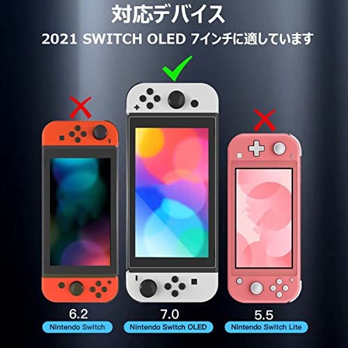 MR:【2023年冬更新モデル】switch 有機el ガラスフィルム 用 Sungale 2枚入り 新型switch 有機elモデル Switch oled 画面 保護フィルム 日本硝子素材 9H 硬度 2.5Dラウンドエッジ加工 画面保護フィルム 全面保護 指紋防止 気泡ゼロ for -SWITCH(有機ELモデル) 2