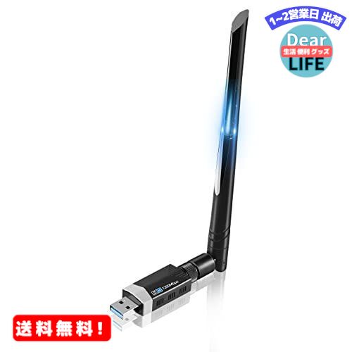 MR:WiFi 無線LAN 子機 Sungale 1300Mbps 無線lanアダプタ USB3.0 WIFIアダプター 5dBi 高速通信 デュアルバンド 2.4Ghz/5Ghz 802.11AC Windows11/10 / 8.1/8/7/ XP/Vista/Mac OS X対応 PC/Desktop/Laptop 日本語取扱説明書 認証済み