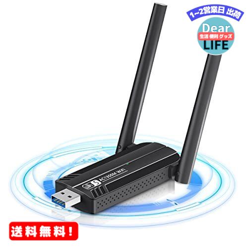 MR:【1300Mbps】WiFi 無線LAN 子機 USB3.0 WIFIアダプター Sungal ...