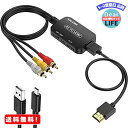 MR:ABLEWE RCA to HDMI 変換コンバーター AV to HDMI コンポジット 1080/720P切り替え 音声出力可 USB給電 【日本語取扱説明書付き】3色(赤 白 黄)ビデオ/avケーブル hdmi ケーブル付き N64用 Wii PS2 Xbox VHS VCR Camera DVDなど対応 av to hdmi変換ケーブル