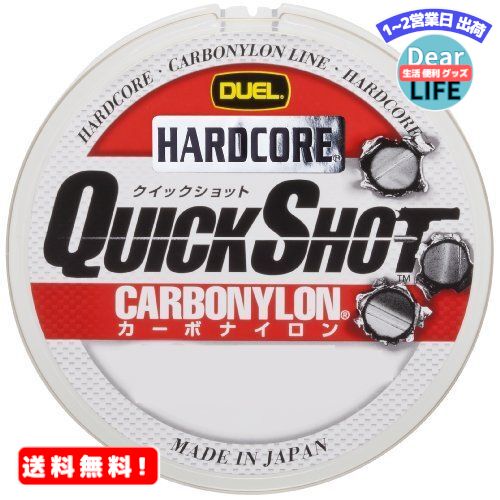 DUEL(デュエル) HARDCORE(ハードコア) カーボナイロンライン 14Lbs. HARDCORE QUICK SHOT CN 150m 14LbS. チタンゴールド バス H3350