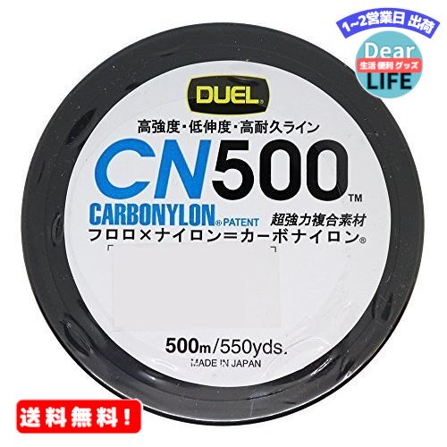 DUEL(デュエル) カーボナイロンライン 2号 CN500 500m 2号 B ブルー H3452-B