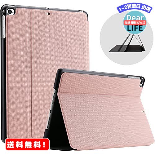 ProCase iPad 9.7 ケース 2018 2017 耐衝撃 スタンド機能 ABS素材 保護カバー 適用端末：iPad 9.7 / iPad Air 2 / iPad Air -ローズゴールド