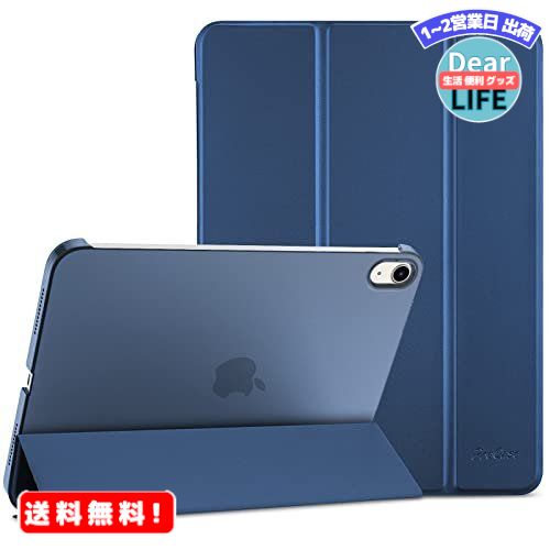 ProCase iPad 10世代 ケース 2022 10.9インチ A2696 A2757 A2777 軽量 耐衝撃 三つ折り スタンド スマートカバー（ネイビー）