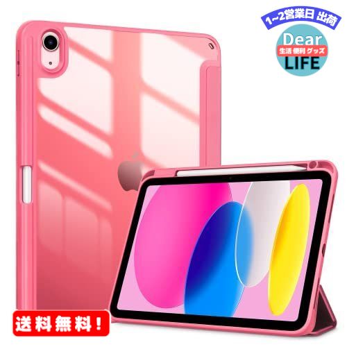 ProCase iPad 10世代 ケース 2022 10.9インチ A2696 A2757 A2777 ペン収納 耐衝撃 三つ折り スタンド スマートカバー（ピンク）