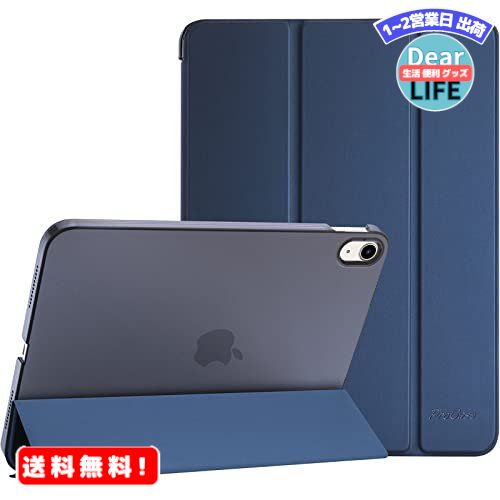 ProCase iPad 第10世代 ケース 10.9 2022 (A2696 A2757 A2777) 三つ折りスタンド スマートカバー オートスリープ対応 半透明背面カバー（ネイビー）