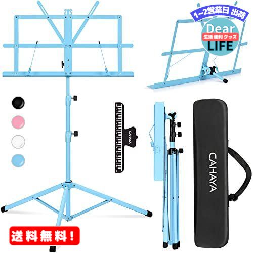 MR:CAHAYA【2022最新卓上版】楽譜クリップ付き 譜面台 折りたたみ式 2つの功能 読書台 卓上 筆記台 楽譜たて 楽譜スタンド ブックスタンド デスクトップスタンド メニュースタンド プロジェ...